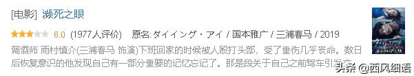 东野圭吾被翻拍过的影视剧,东野圭吾翻拍的电影哪些好看