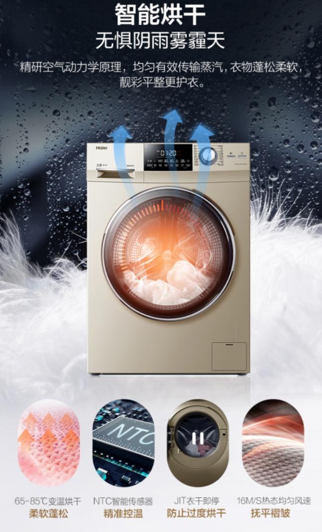 海尔洗烘一体机fpa直驱电机型号,海尔直驱变频洗烘一体机