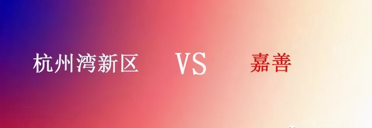 杭州湾新区与上海都市圈比较,杭州湾新区大湾区规划