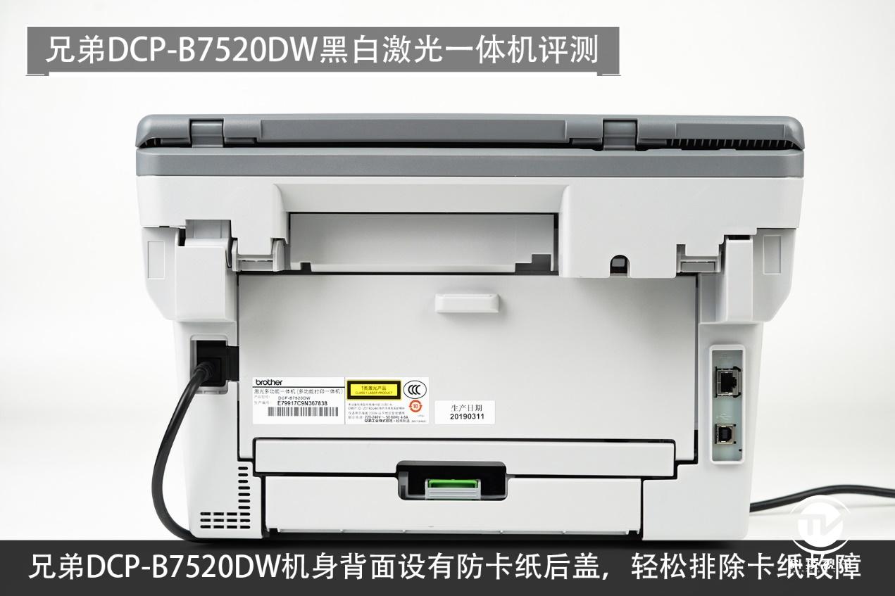 兄弟dcp-7520dw激光打印机,兄弟dcp7520dw打印机怎么样