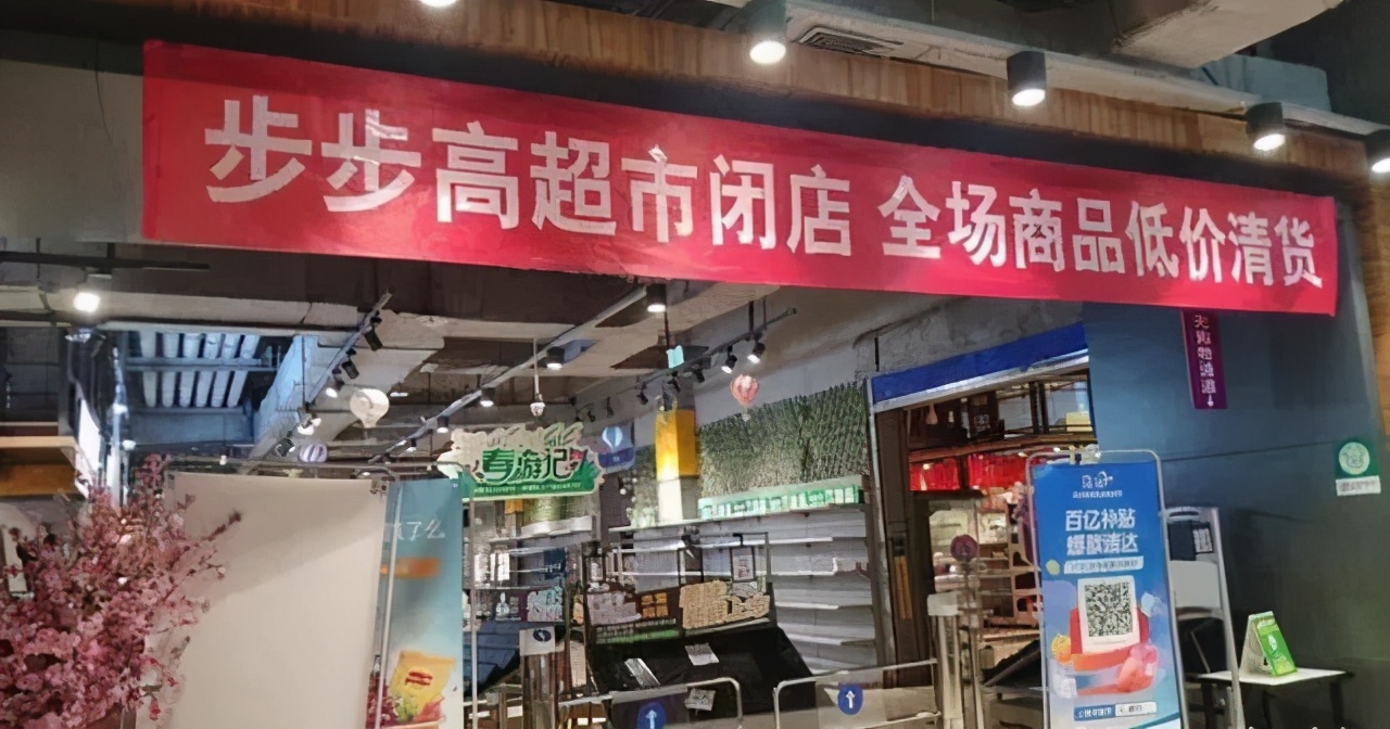 关店退市最新消息,关店裁员最惨的一次
