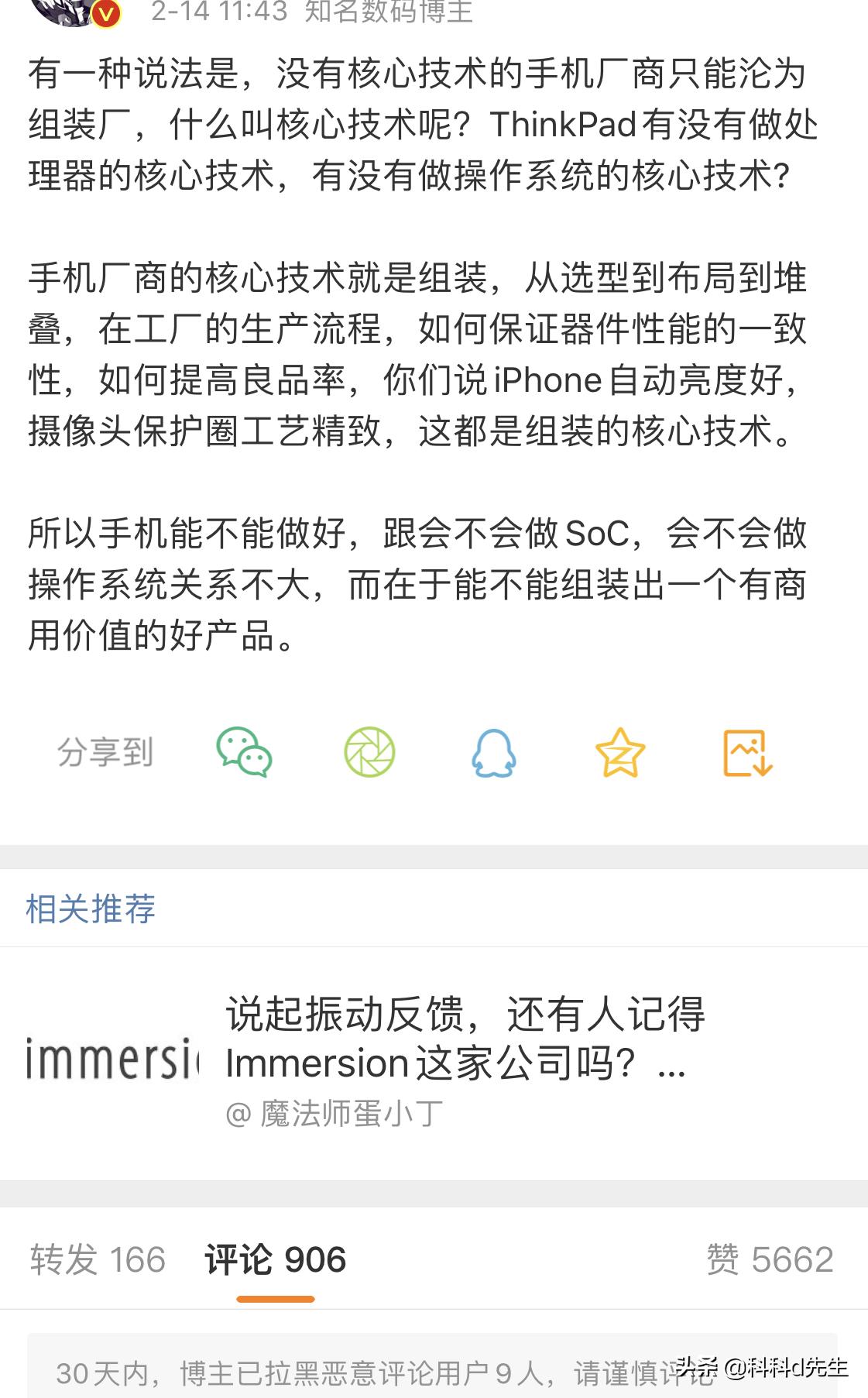 高科技组装技术看完真是长见识了 (核心组装技术)