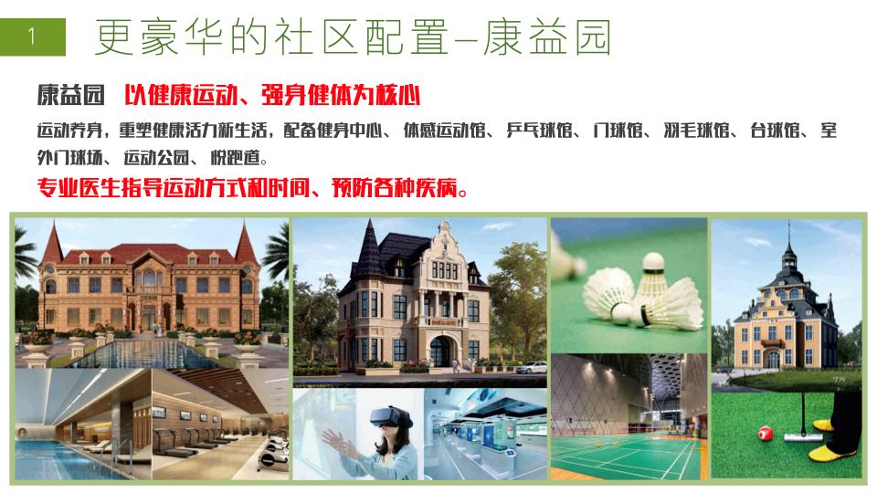 苏州泰康之家苏园,泰康之家的苏州吴园怎么样