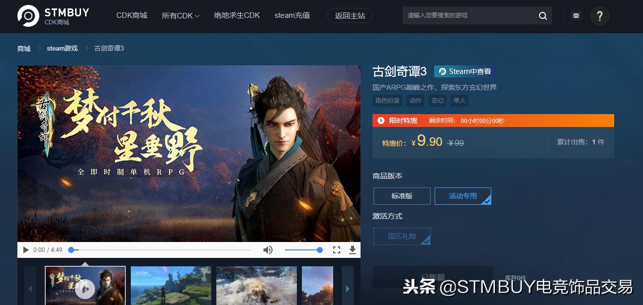 steam冬促游戏购买,steamstm特价版