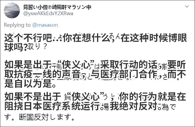 孙正义捐检测试剂,孙正义提供检测试剂