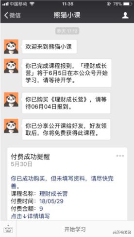 引流课怎么提高转化率,转化率低于1%