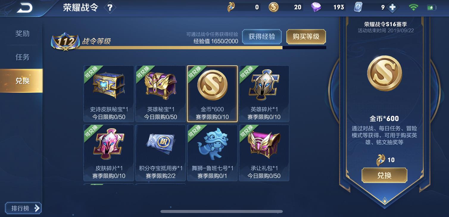 王者荣耀一天获得7万个点券教程,王者荣耀无限星赏官折扣值得买吗