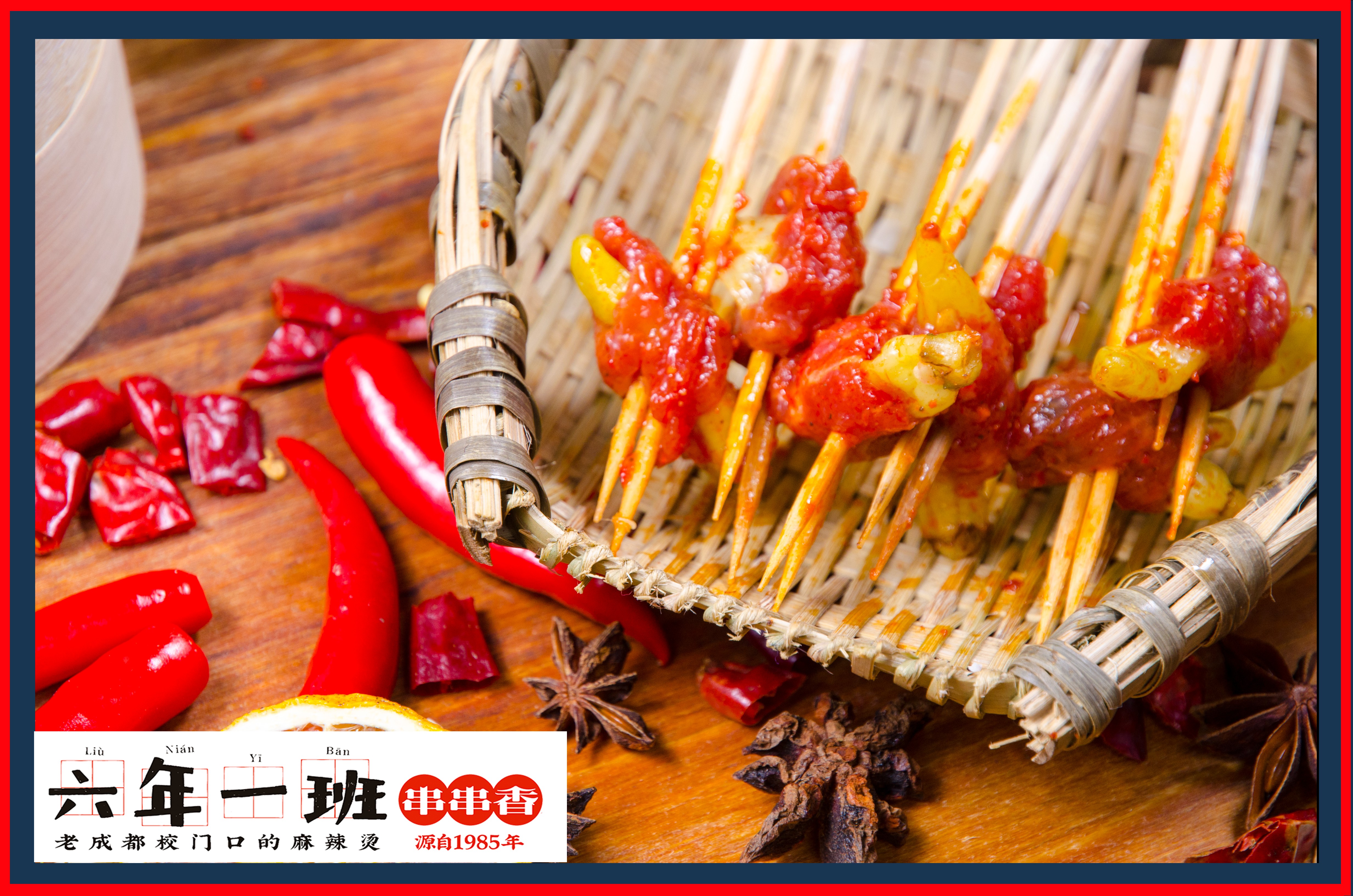 深圳小吃串串香加盟,麻辣串串香摆摊加盟