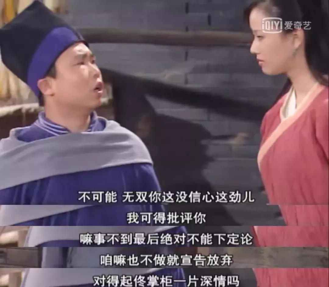 重刷80集《武林外传》，我整理出80个受用一生的职场道理