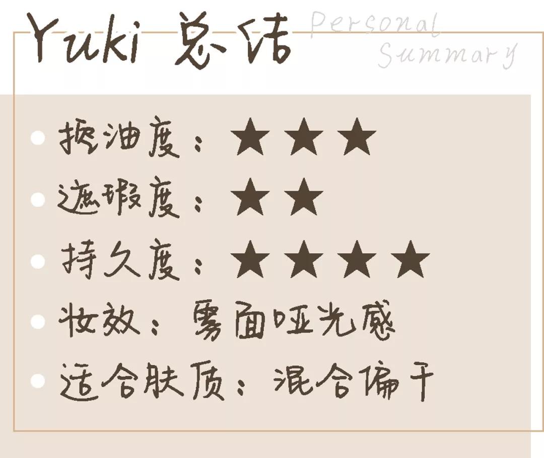 全网最真实测评博主粉底液干皮,全网公认油皮粉底液