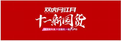 双虎网红店,双虎家居青白江店