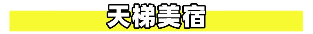 怀化新天地民宿推荐,怀化附近的民宿