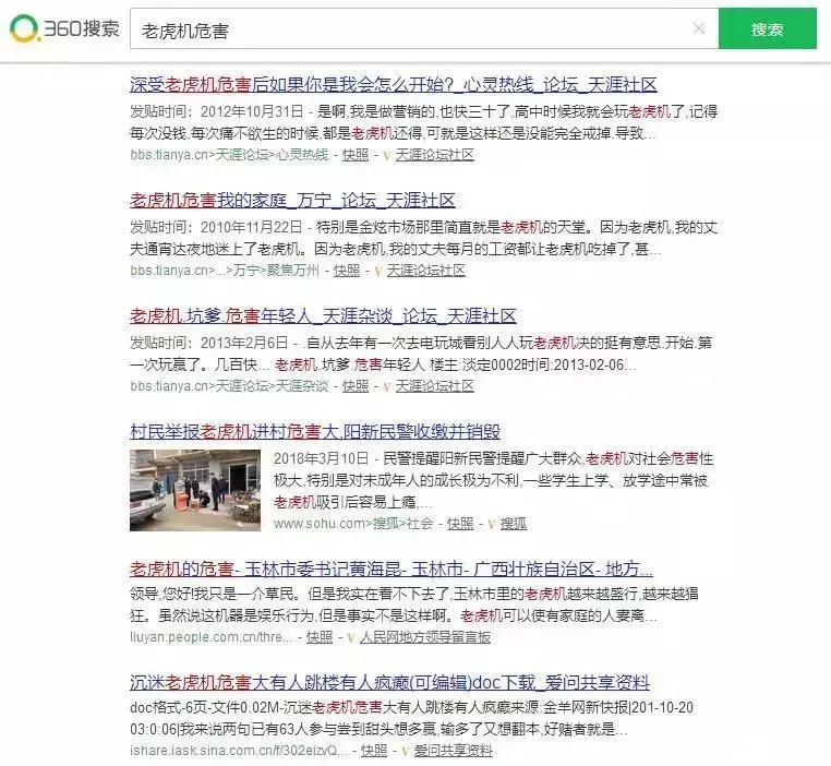 【以案释法】摆放“老*机虎**”供人赌博,多名涉案人员获刑