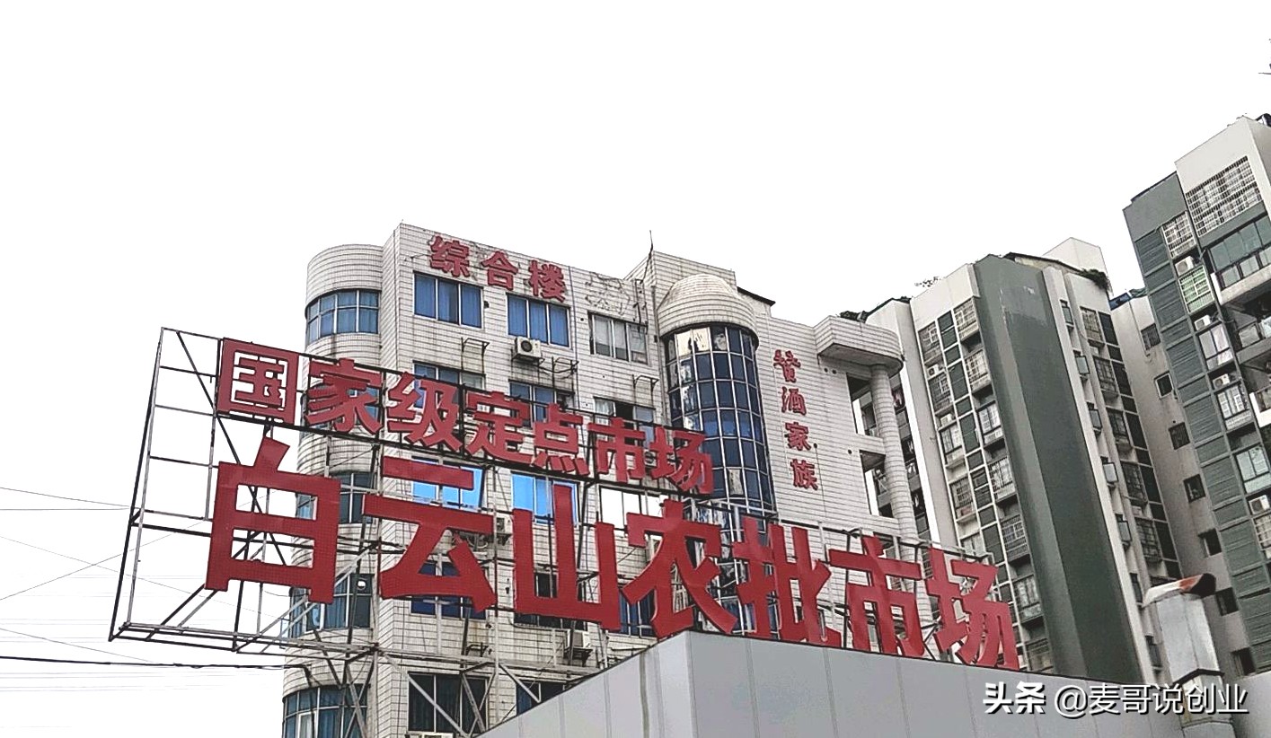 广州批发市场生意如何,广州市批发市场进货货源