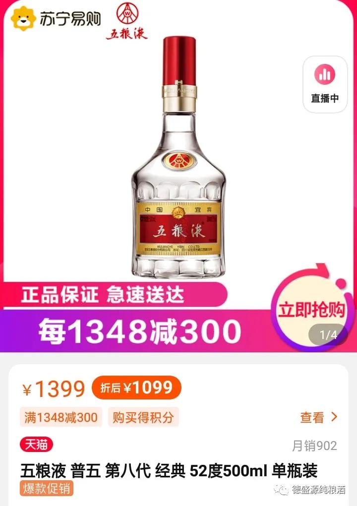 九龙醉38度浓香型白酒,五星级白酒浓香型52度