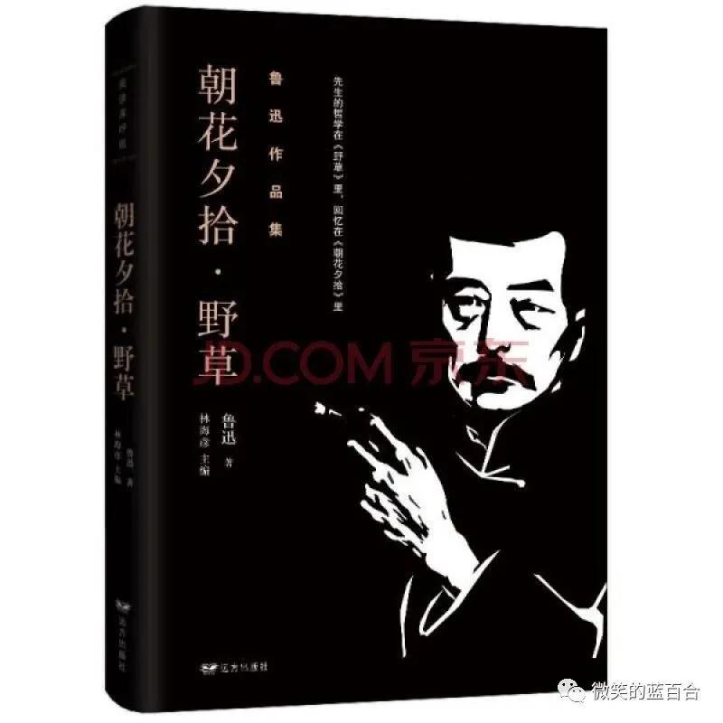 朝花夕拾忆师长对联下一句,朝花夕拾忆韦素君读书笔记