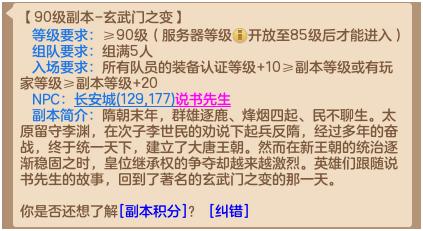 神武3新版90级琉璃妖塔答案,神武3电脑版互通版
