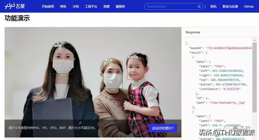 百度开源首个口罩人脸检测及分类模型，携手开发者共同“抗疫”