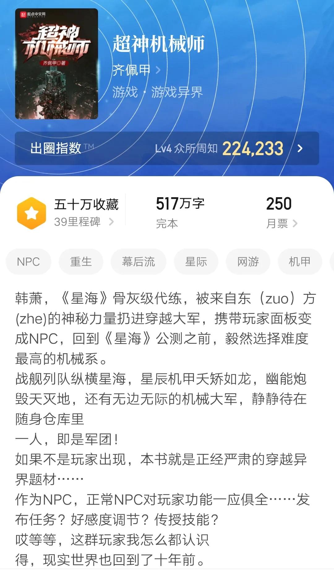 五位大神作家完本小说，每本收藏超过五十万，看就上瘾，书荒必备