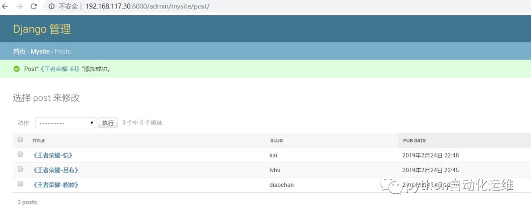 pythondjango杩愮淮椤圭洰,pythondjango鍗氬婧愮爜
