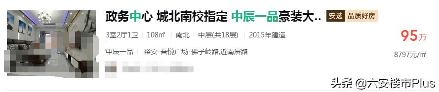 六安未来三年房价走势,六安市未来五年房价走势
