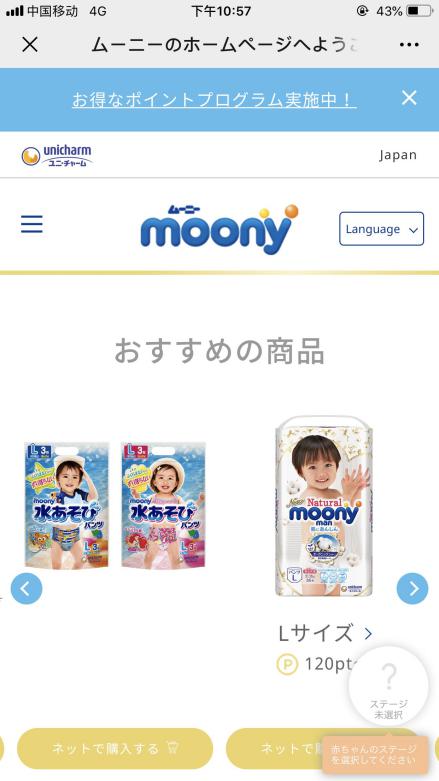 花王和柔丫尤妮佳纸尿裤哪个好,花王和尤妮佳哪个纸尿裤比较好