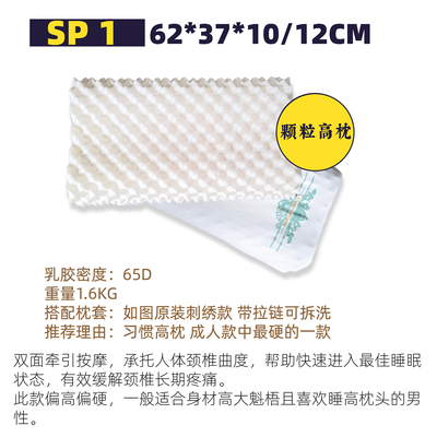 怎样辨别乳胶枕的真假视频,素万乳胶枕儿童