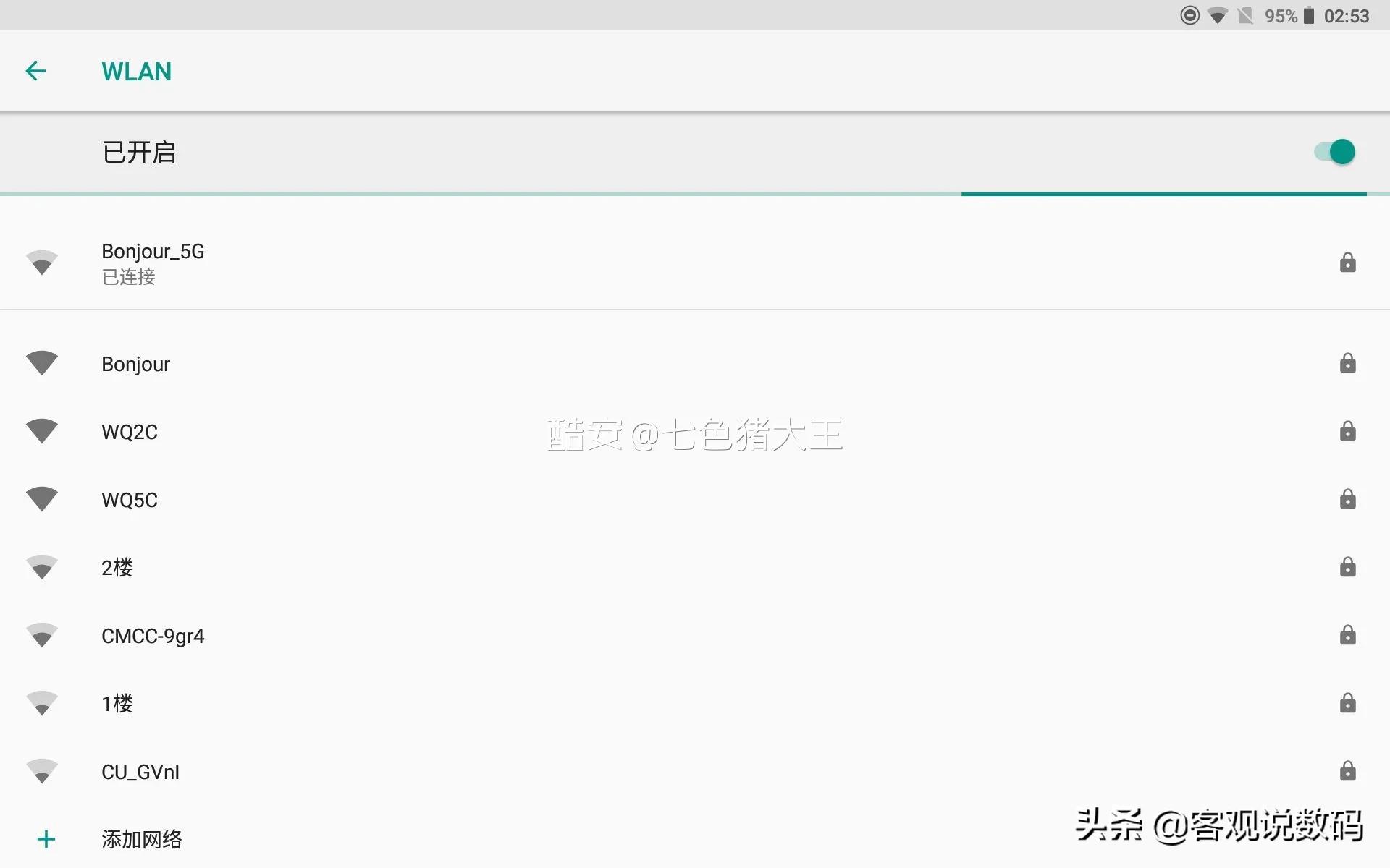 二百元真香平板,300元的真香机