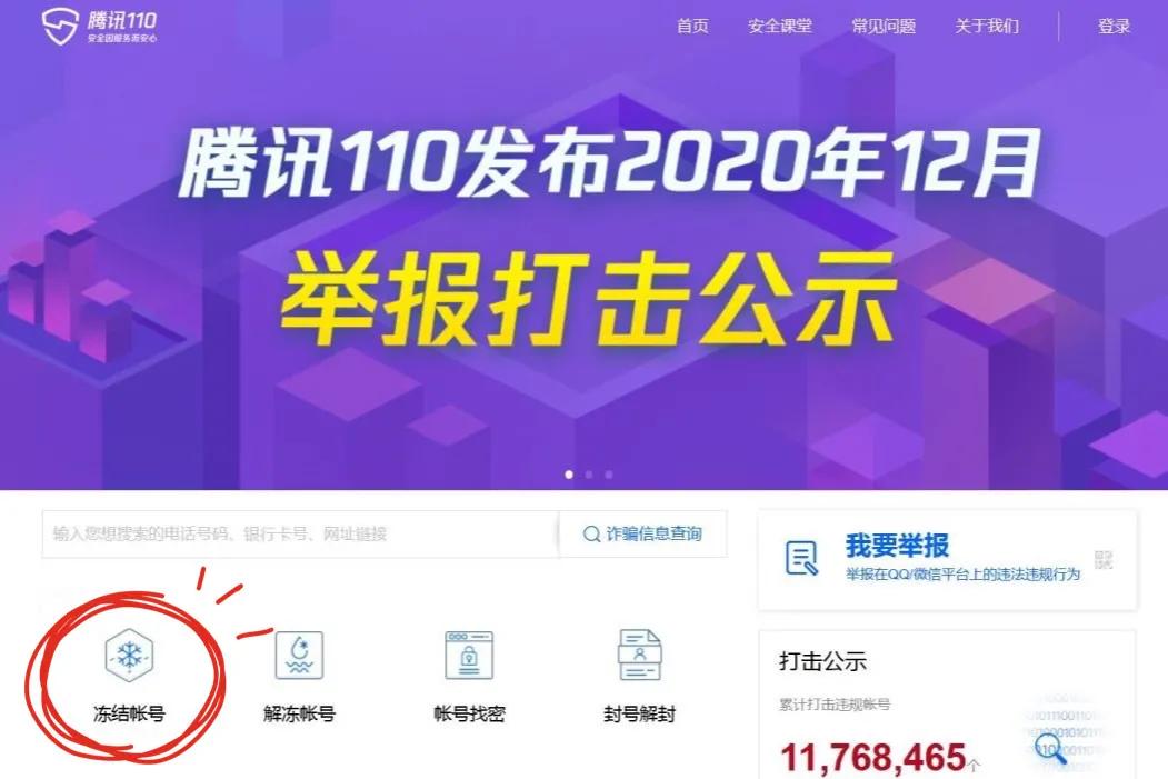 手机被盗怎么办网警教你三步找回,手机被盗如何报警刑警怎么处理