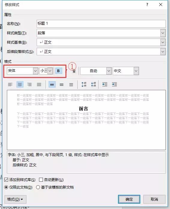 毕业论文排版答辩全攻略,word高级应用毕业论文排版步骤