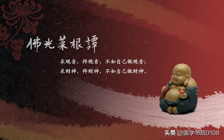 菜根谭智慧名言100句,写作素材菜根谭100句经典语录