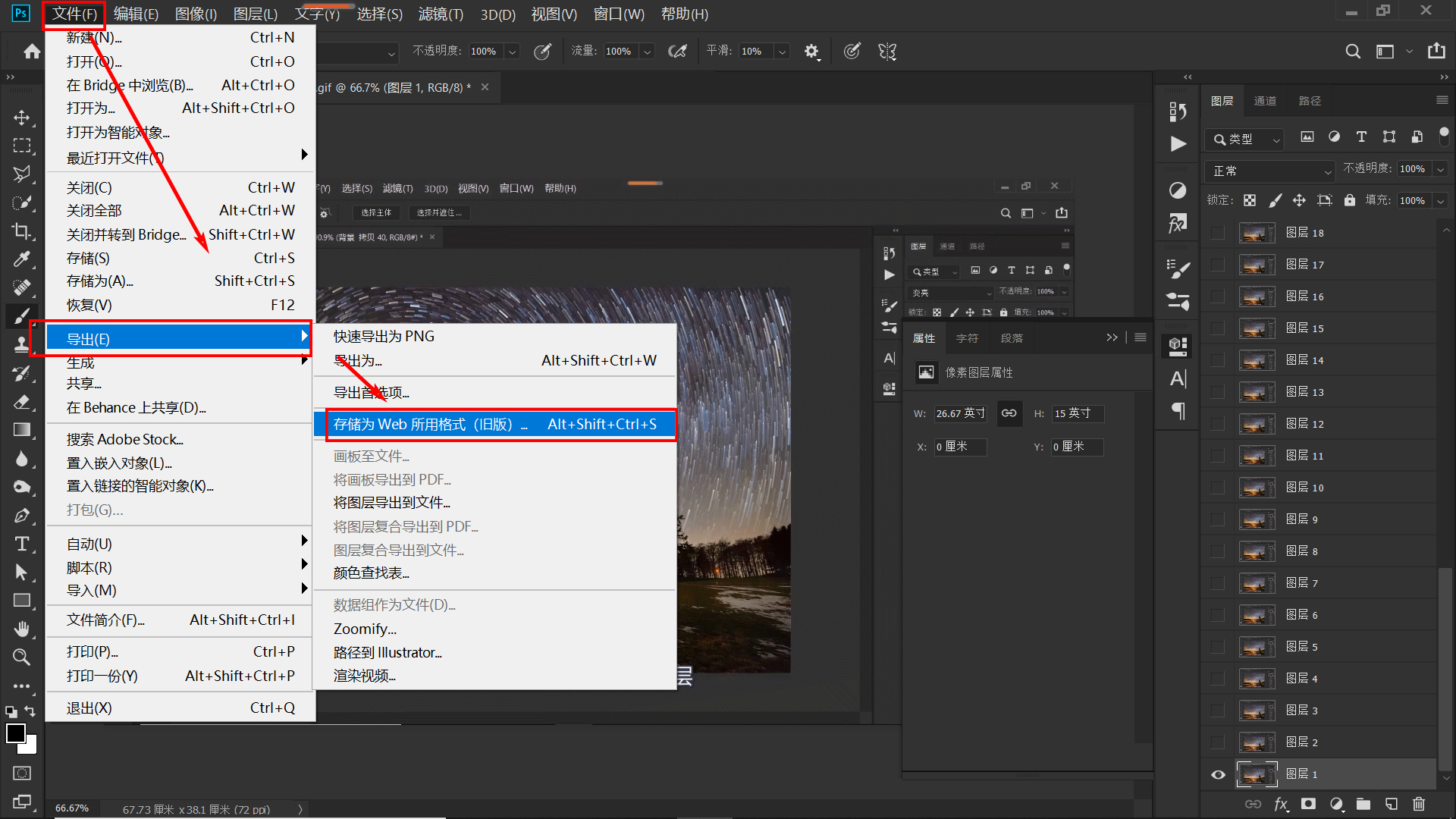 ps制作动态文字gif图片,ps教程使图片变清晰