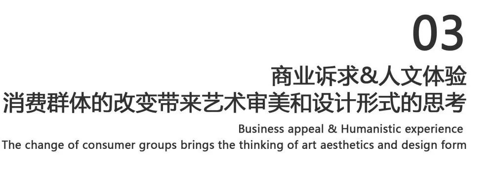 朗昇设计欢乐盛·Kparty-商业与艺术的空间交响曲