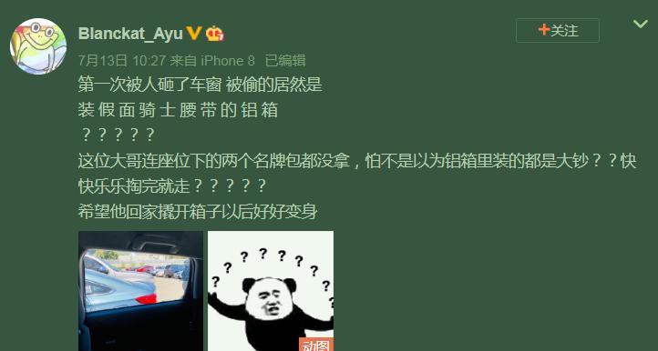 假面骑士black皮套被偷,假面骑士偷走了重要的东西