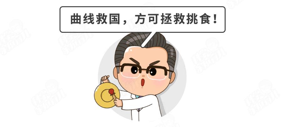 挑食的重大误区，压垮90%的家长，到了这种程度，快去医院