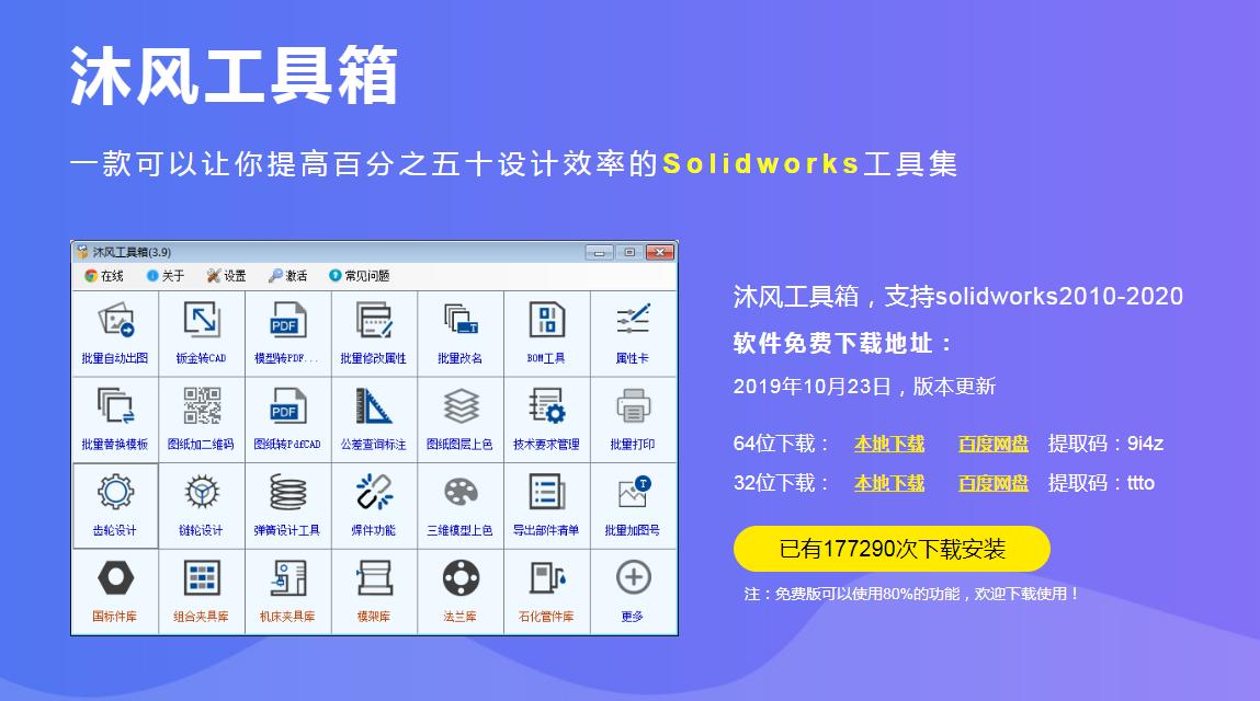 机械设计师软件免费,机械设计师常用网站