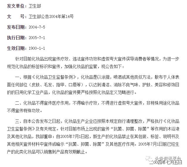 原料仓库现场老鼠活动痕迹,春来雅名下相关产品何频遭责令改正?