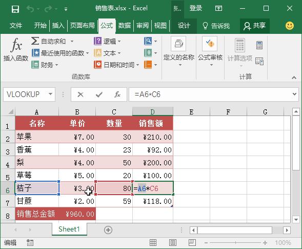 excel怎么运用公式计算工作表,excel复杂函数必学必会基础公式