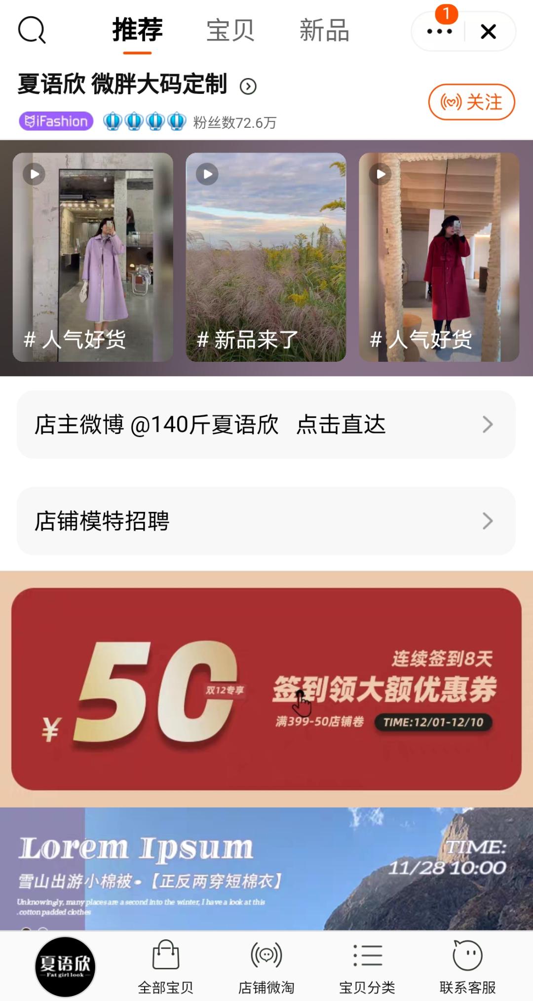 胖mm大码女装推荐内搭,大码胖妹妹穿搭店铺推荐