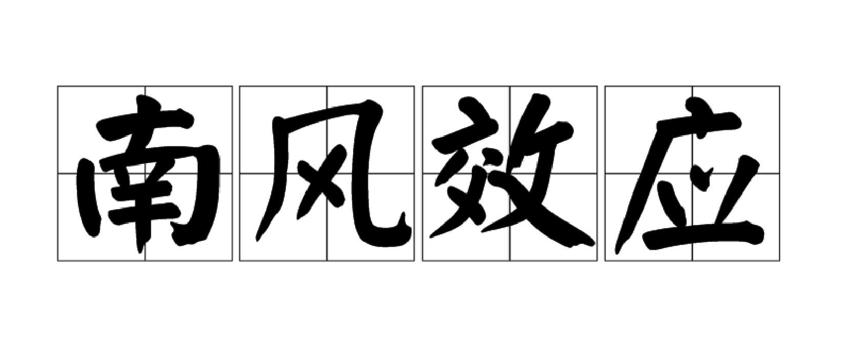 孩子后期叛逆的征兆,如何培养孩子的南风效应