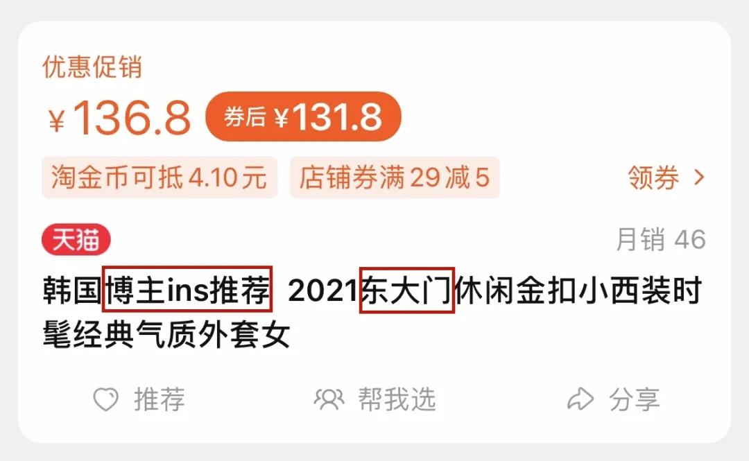 丢脸丢到国外!这么爱抄袭还被夸“国货之光”?它配吗...