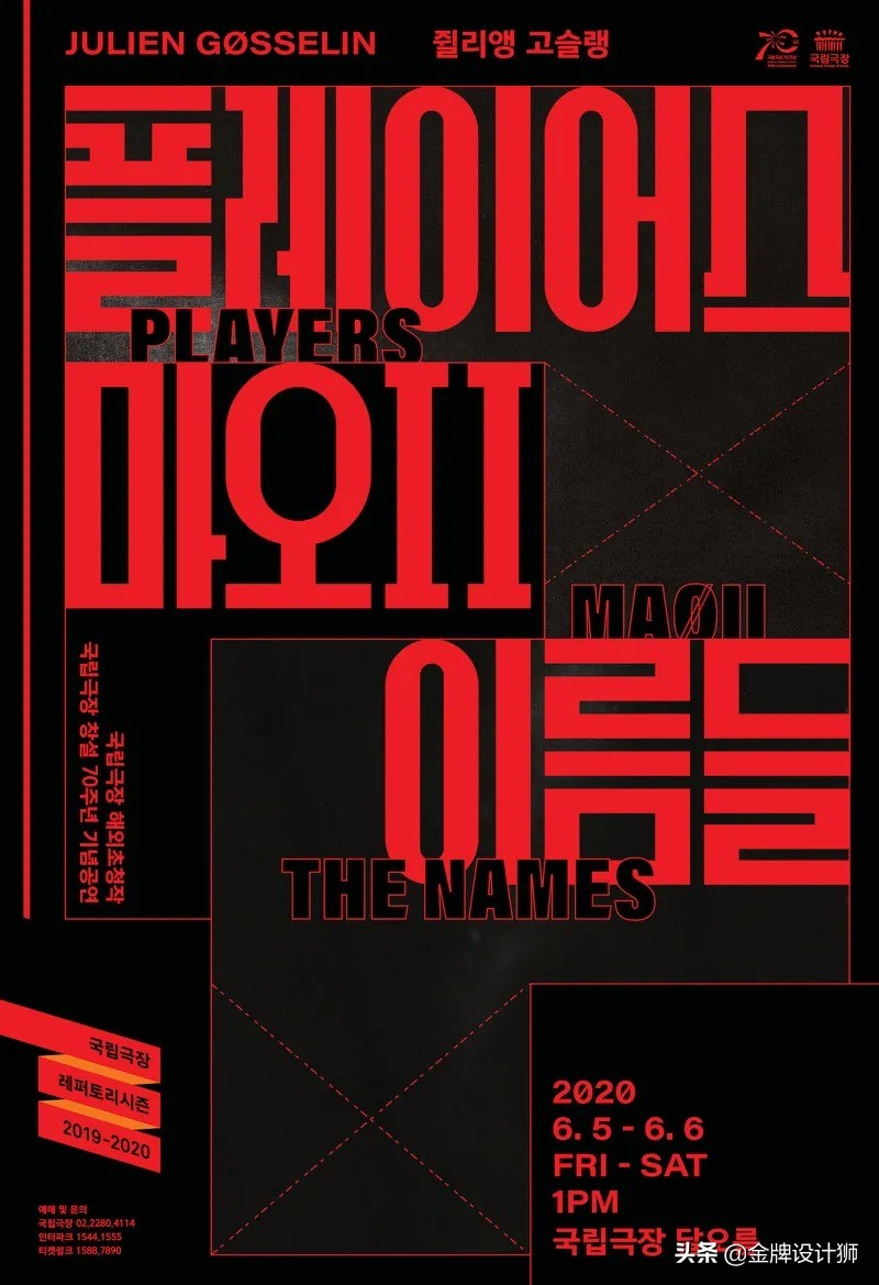 风格前卫，配色大胆！韩国kimbohuy字体海报设计