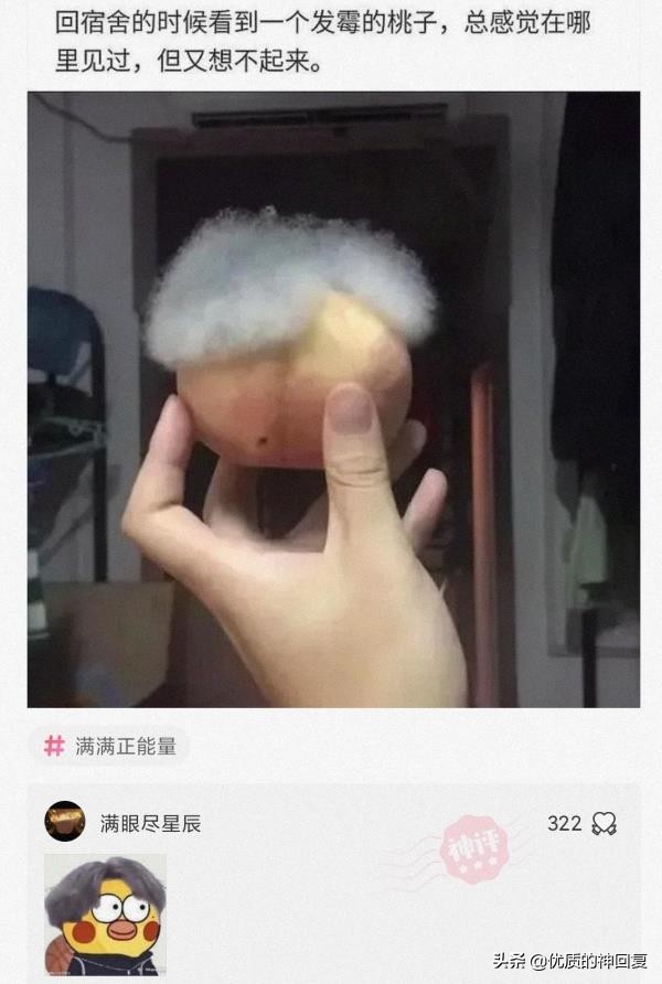 “第一次跟情侣睡，是什么感觉？”评论区都是高手啊！哈哈哈