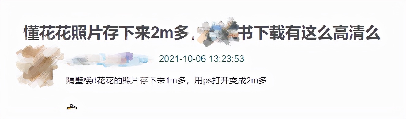 董花花穿粉色半身长裙照片,落魄的阔太太