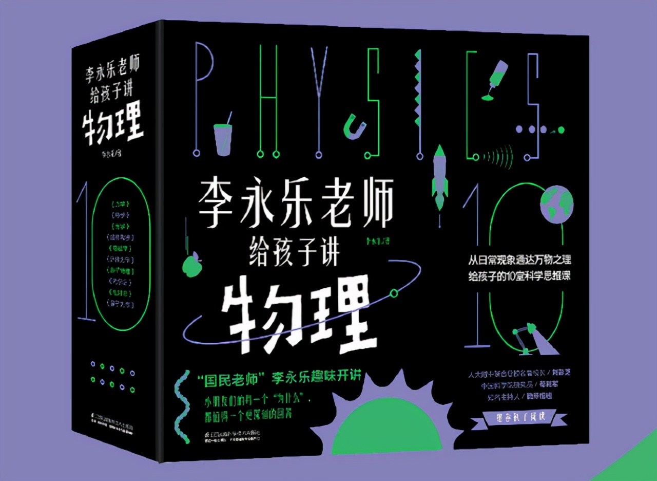 李永乐的班级多少人进名校,清华学霸李永乐多大了