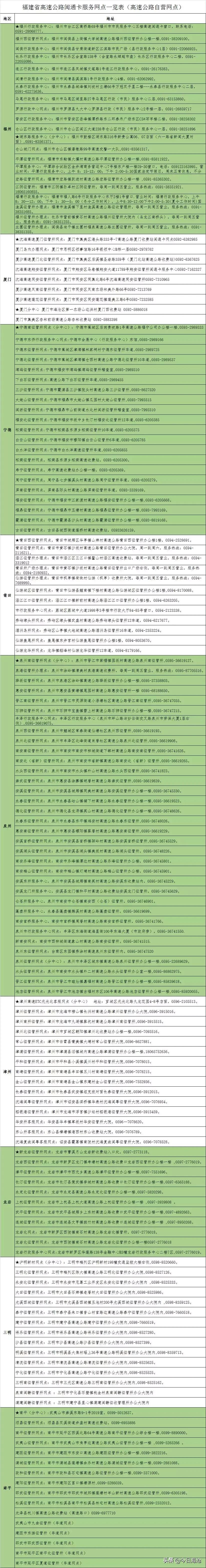 厦门车如何办理etc,2022年厦门办理etc推荐