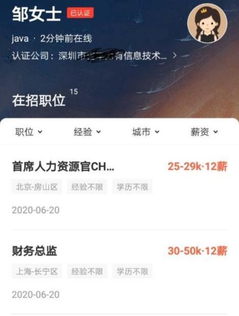 招聘诈骗的套路和方法,急着找工作先识破这些诈骗伎俩