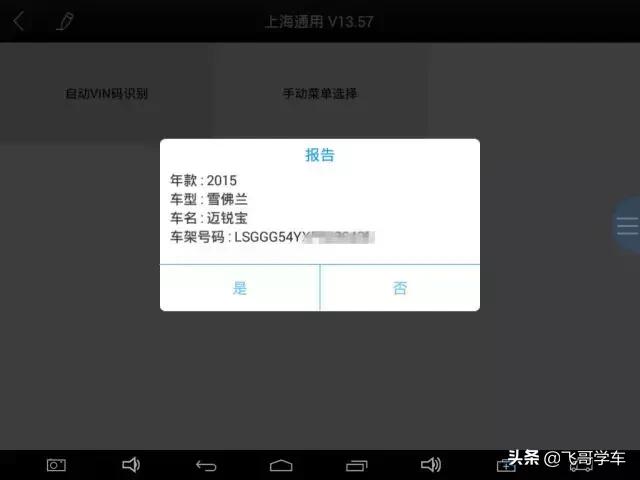 更换电子转向机总出问题?手把手教你做通用汽车转向机重置学习