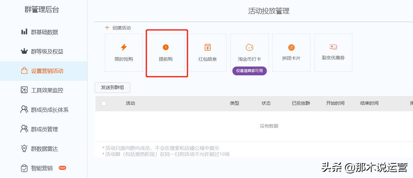 淘宝电商群聊,淘宝电商群怎么加