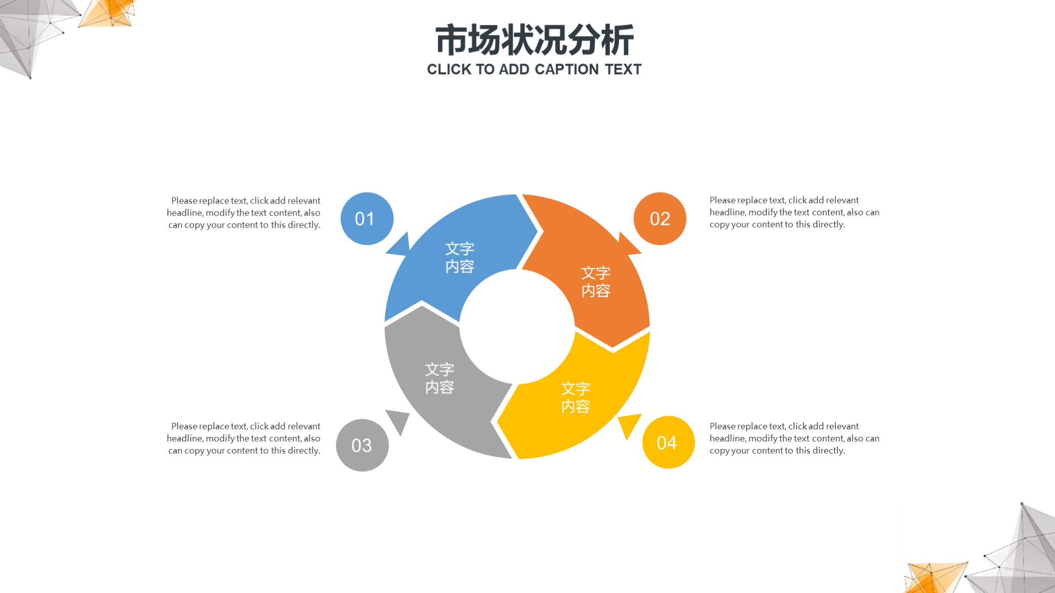 高大上！第1279期—大气点线科技商业计划书PPT模板